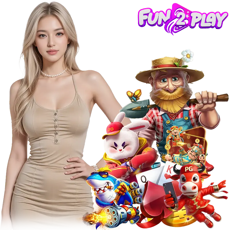 fun2play เว็บตรงมาแรง